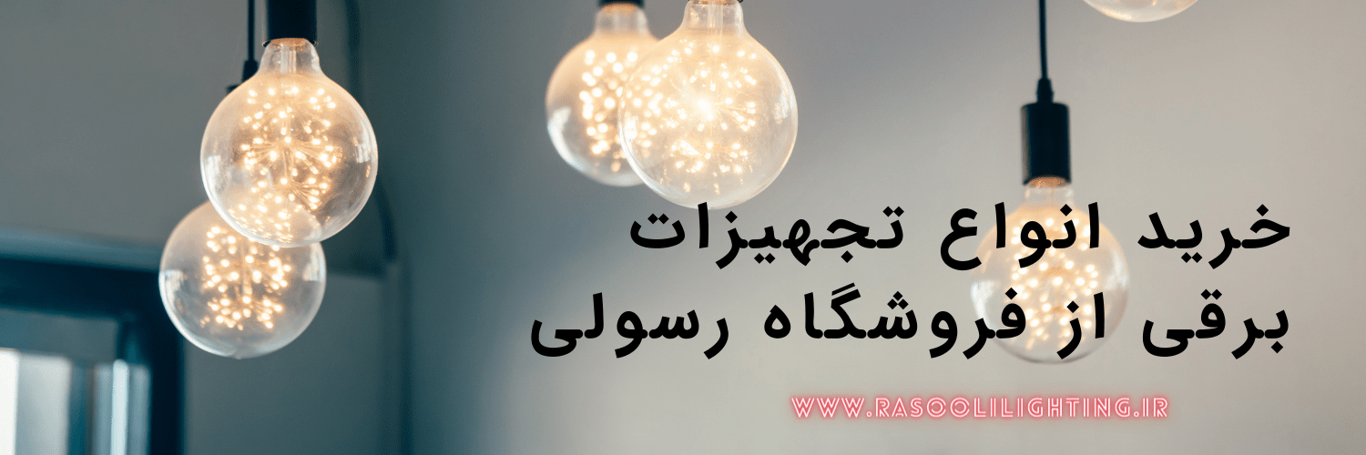 مزایای لامپ ال ای دی۲