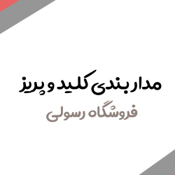 مداربندی